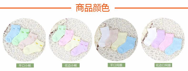 Chaussettes pour bébé - Ref 2109474 Image 13