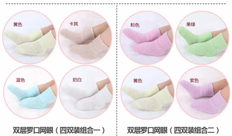 Chaussettes pour bébé - Ref 2109474 Image 14