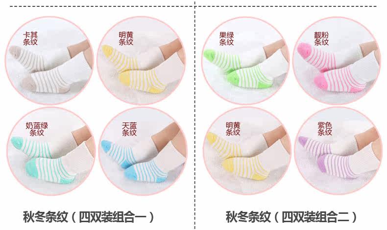 Chaussettes pour bébé - Ref 2109474 Image 15