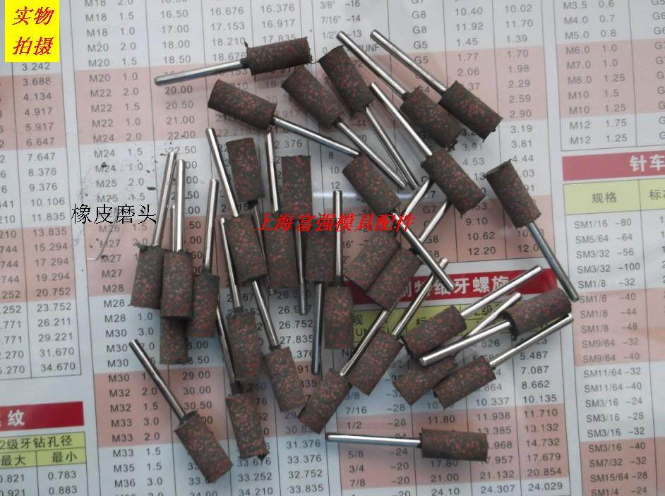 Sesame Grinding Head Rubber Grinding Head Polished Grinding Head Rubber Grinding Head Niu Leather Grinding Head 4 5 6 8 10 12