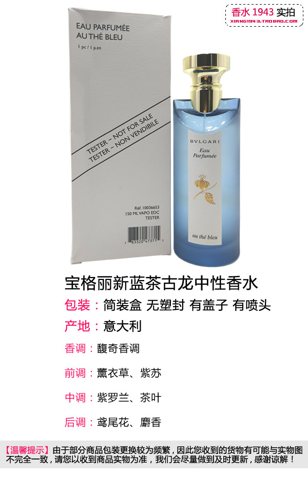 Nước hoa chính hãng Bvlgari Bulgari Baolan Blue Frag Frag 30 the giới nước hoa nam