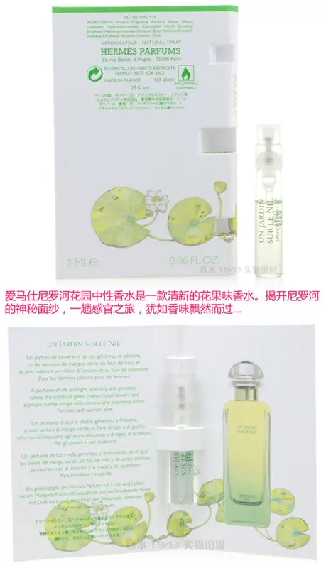 Hermès Light Light / Mr. Li / Rainy Season / Nile Garden Lady thử nghiệm nước hoa 2 / 7.5ml mẫu nước hoa vùng kín foellie