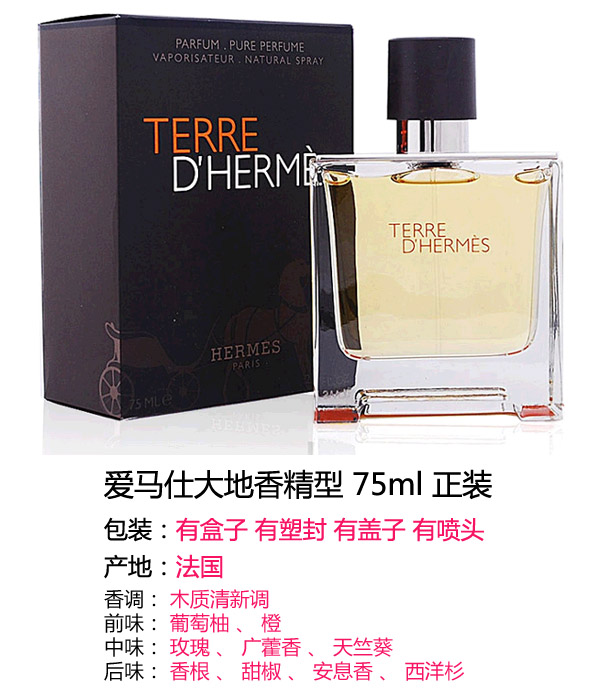 Nước hoa nam đích thực Hermes Hermes nước hoa nam trung tính 30 50 100ml hương gỗ nước hoa cho bé