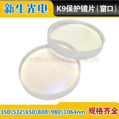K9 optical laser welding accessories laser welding machine laser welding word machine protection lens double-sided anti-reflection high transparency