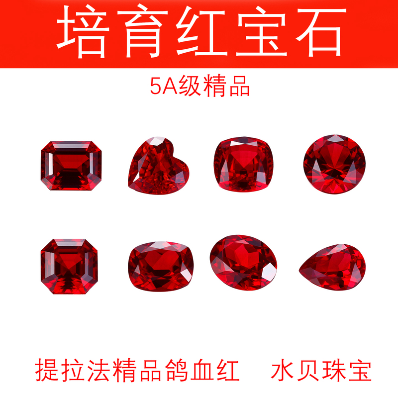 Lab-Grown Ruby, Tila Method, Premium Pigeon Blood Red, Artificially Cultivated Synthetic Ruby, Water Shell Jewelry