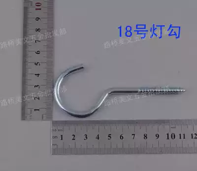 No. 18 light hook galvanized light hook adhesive hook sheep eye hook ceiling fan hook with self-tapping screw 0 65 yuan a piece