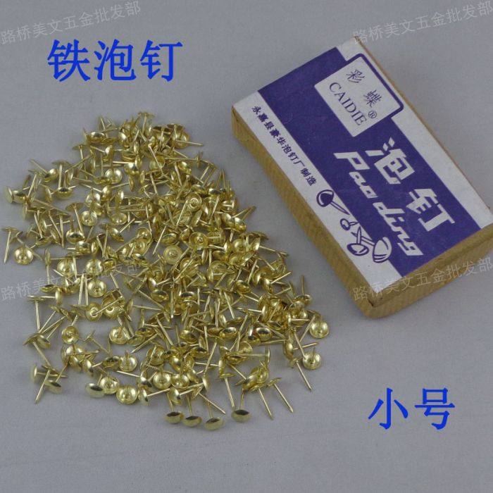 Small number of colour butterfly iron foam nail soft bag special nail round head nail gilt plated bronze nail gold 300 grain box