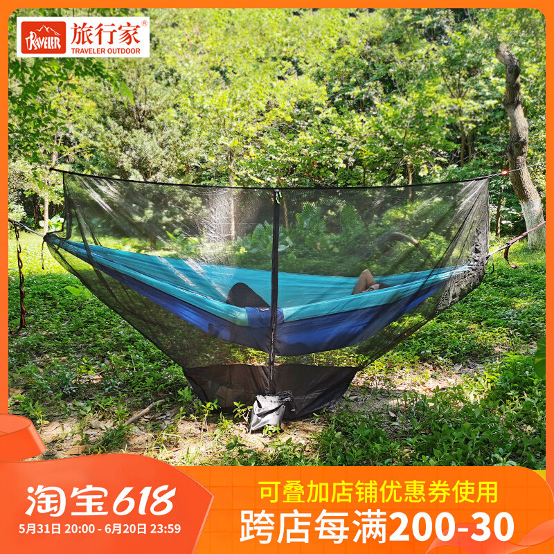 Traveller hammock anti-mosquito hammock hammock ultra-light portable net can separate outdoor fishing camping single double swing