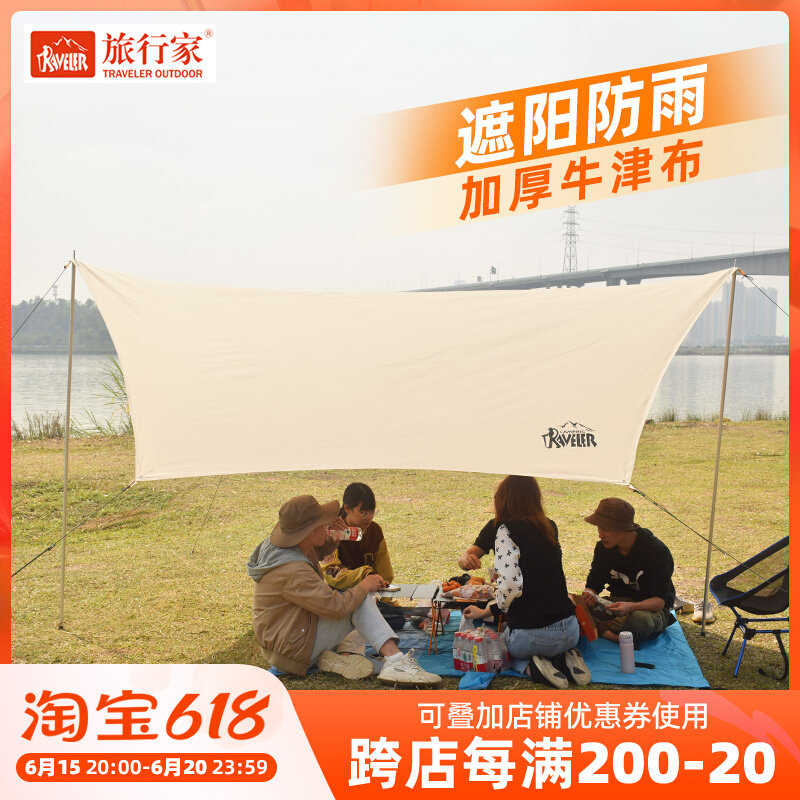 Travel home Outdoor Sky Curtain Thickened Oxford Cloth Awning Camping Picnic Ultralight Portable Canopy Rain Shelter Rain Protection Sunscreen
