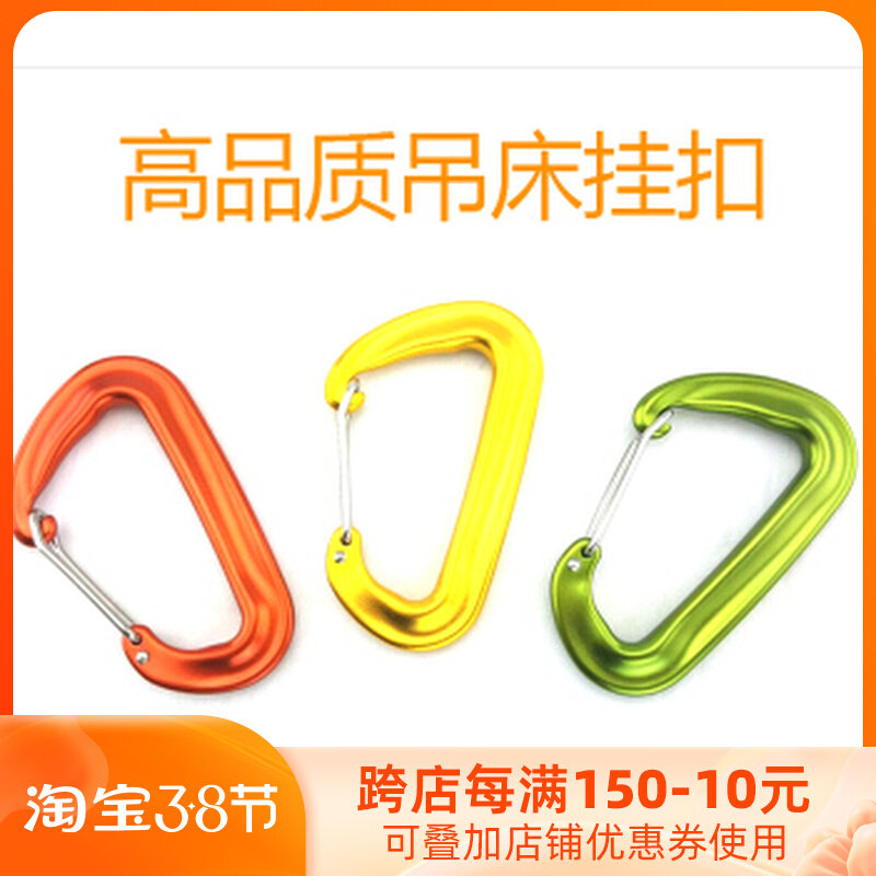 Travel Home Hammock Hanging Buckle High Bearing Aluminum Alloy Mountaineering Buckle SWING ROPE Hook 5kn Pair