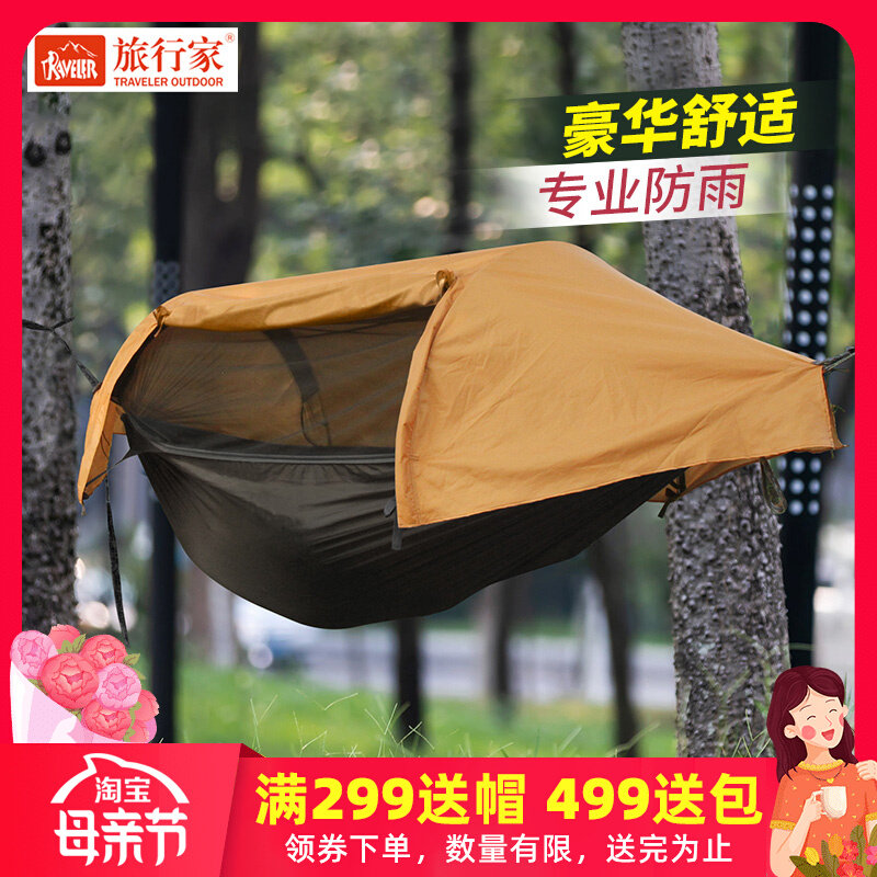 Travel home Flying Eagle Hanging Beds Waterproof and waterproof tent Anti-mosquito Camping Tree Tent in Integrated Suspended Middle Tent