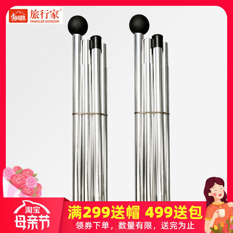 Travel Home Outdoor Multifunctional Hammock Sky Curtain Extension Rod Leka Sky Curtain Canopy Tent Aluminum Alloy Pole Pair