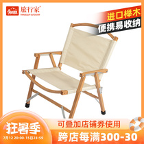 Travel Home Outdoor Folding Chair Kmitt Chair Camping Chair Outdoor Barbecue Folding Portable Solid Wood Chair Beach Chair