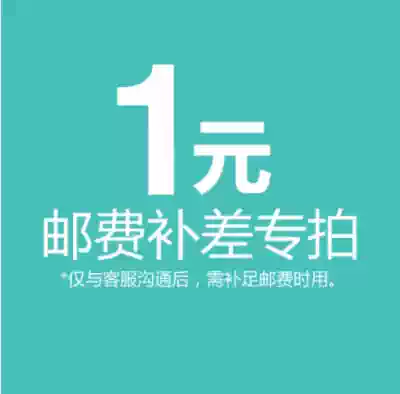 How much is the postal fee difference?