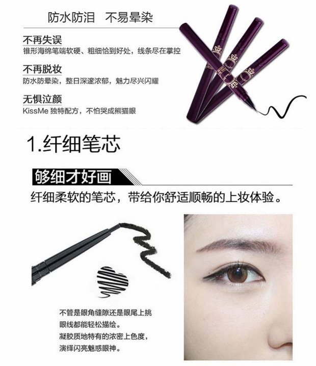 Bút kẻ mắt Nhật Bản không thấm nước bền không làm nhòe nụ hôn kẻ mắt 美 0,01 - Bút kẻ mắt bút kẻ mắt nước maybelline