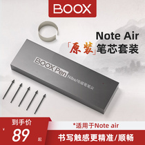 Aragonite BOOX note air Dongyun electromagnetic pen refill set