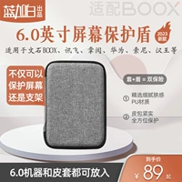 Защита экрана щит Boox poke4 poke3/ kindle/ palm 6 -inch защитный комплект