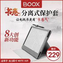 10 3 inch aragonite BOOX NOTE AIR separation protective case leather case