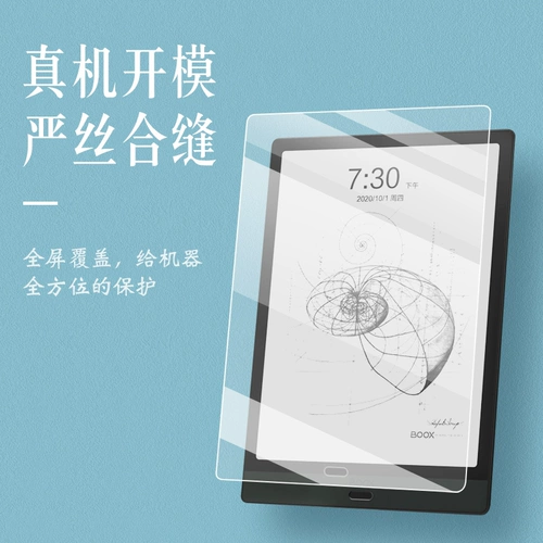 13.3 -INCH Screen Sticker Boox Max3 Lumi Film E -Book Screen Film Имитация бумажная пленка