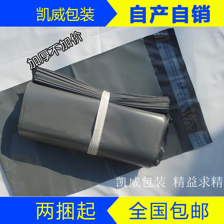 Express package Quick piece bag Sabotage Type Express Bag Wholesale to be made 2842 3852 Two bundles Nationwide