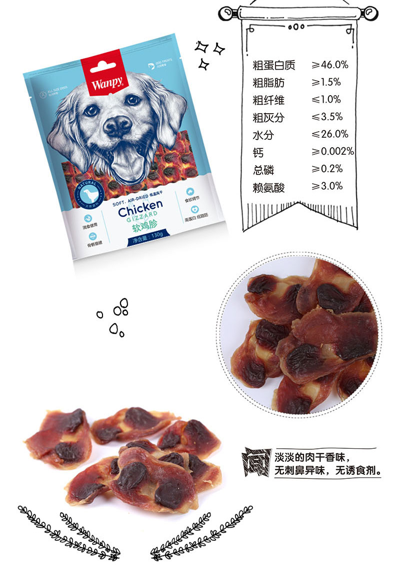 Gà nghịch ngợm Wanpy Gà mềm Gà ngao 130g Pet Snacks Golden Retriever Dog Huấn luyện ăn vặt - Đồ ăn vặt cho chó giá thức ăn cho chó