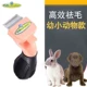 Fumeinet furminator dog comb dog cat lông lược tạo lông vàng cạo lông bàn chải tẩy lông rụng - Cat / Dog Beauty & Cleaning Supplies