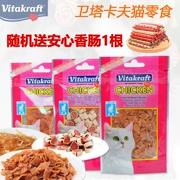 Wei Ta Kraft Cat Snacks Gà Soft Silk Cat Sushi Chicken Pieces Thịt mèo Dải 50g * 5-10 Túi