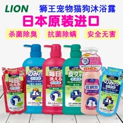 Nhật Bản nhập khẩu LION Ai Lion king gel tắm dầu gội cho mèo cưng chó giết côn trùng - Cat / Dog Beauty & Cleaning Supplies