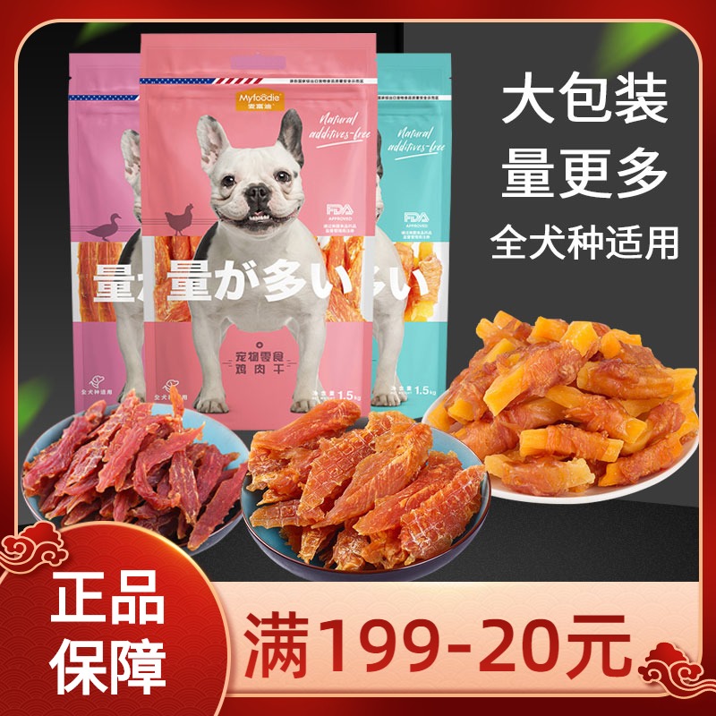Mcfudit Whirlpool Packaging Chicken Breast Pieces Meat Strips 1 5kg Teddy Chicken Rolls Sweet Potato Duck Meat Dog Snacks