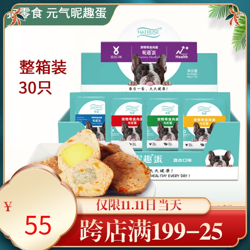 Anecdote dog meta-gas energy egg calciummy mamered meat egg teddy golden hair small large canine stuffed with 30 grain