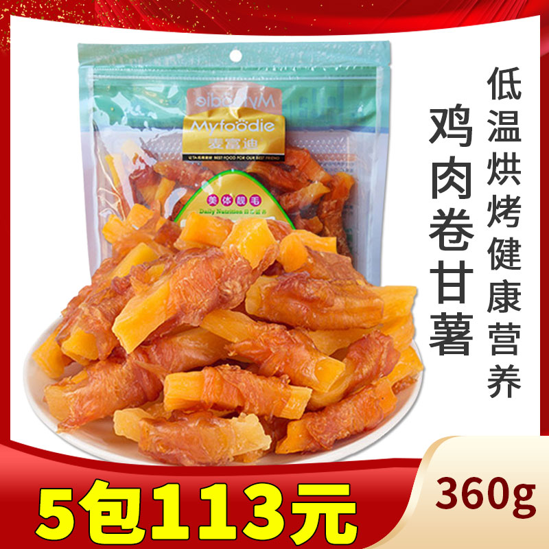 McFundy chicken rolls sweet potato chicken ground melon sweet potato strips grindstone teddy gold wool pet dog dog snacks 360g