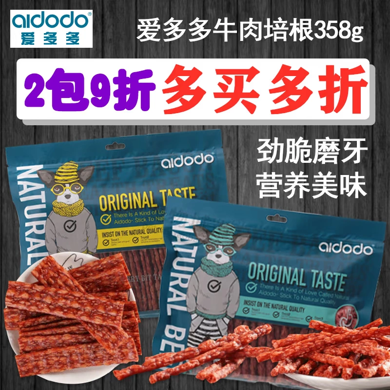 Aiduo thịt bò xông khói 358g pet dog phòng ngừa và loại bỏ nước mắt khai vị hương vị khoai tây tím tốt - Đồ ăn vặt cho chó