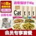 Mèo ăn vặt Lucy Cat Bánh quy 10 hộp Catnip Cá nhỏ Tóc khô Molar Hair Ball Pet Cat Food - Đồ ăn nhẹ cho mèo