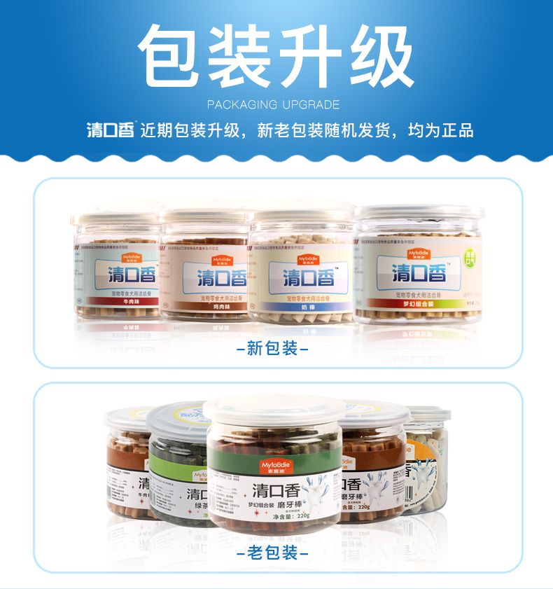 Mai Fudi trong miệng thơm 220g chó mol răng Teddy chó ăn vặt chó con sạch xương trừ hôi miệng chó nhai thức ăn cho chó con 2 tháng tuổi