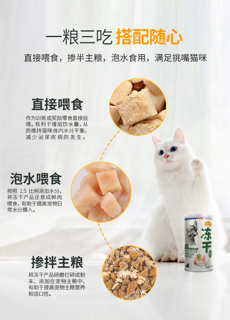 Mèo và chó ăn nhẹ mèo đông lạnh thịt gà dinh dưỡng Mai Fudi đông lạnh thú cưng mèo ăn nhẹ thức ăn khô mèo - Đồ ăn nhẹ cho mèo thức ăn chó mèo