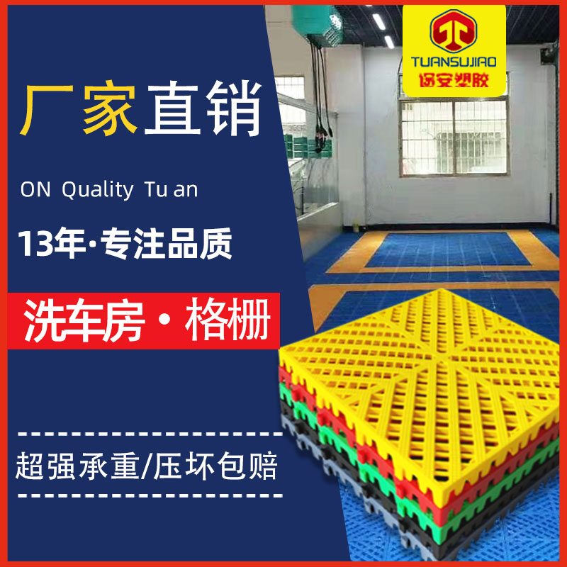 Car wash premises grid splicing floor car beauty shop no digging trench drainage grid plastic thickened grid mesh