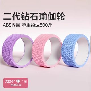 瑜伽轮开背器材达摩轮瘦背初学者后弯神器训练环普拉提圈瑜珈用品