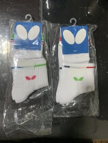 Zhangzhou Table Tennis Superanti-counterfeit Butterfly Butterfly Butterfly Butterflies Short Sox socks Sox socks socks socks