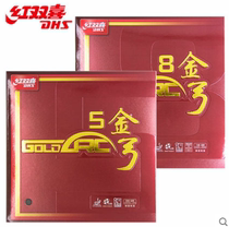 Red Double Joy Gold Bow 5 Gold Bow 8 Deranged Sponge Comprehensive Offensive Type Anti-Gum Cover Rubber Full Astringent Rubber