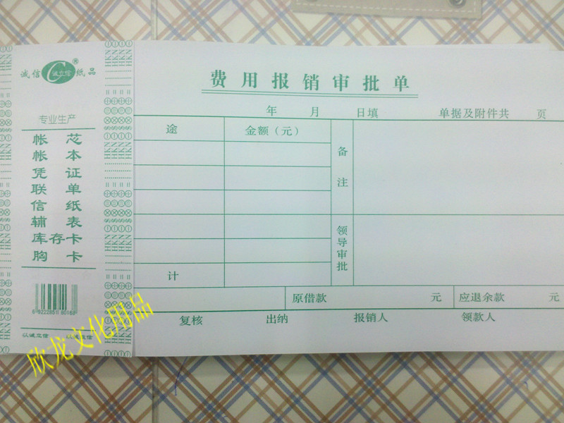 Expense Reimbursement Form Voucher Expense Reimbursement Approval Form Reimbursement Form Accounting Supplies Please take 10 times