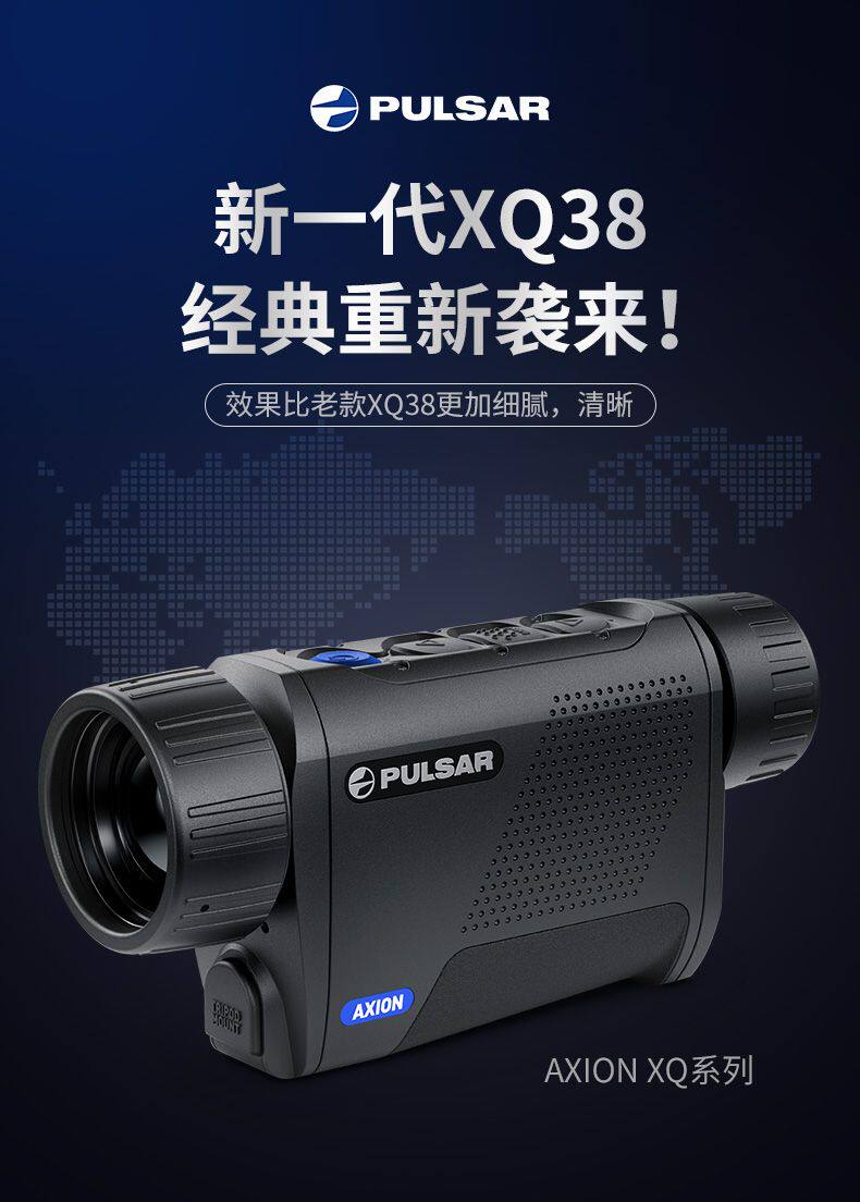 Pulsar's 2020 XQ38 shocking launch, full-featured WIFI video recording, image enhancement and improved clarity