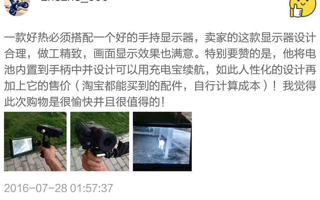 Ai Ruanggaard High Dethermal Imaging high-definition handheld folding high-definition screen with host power supply function