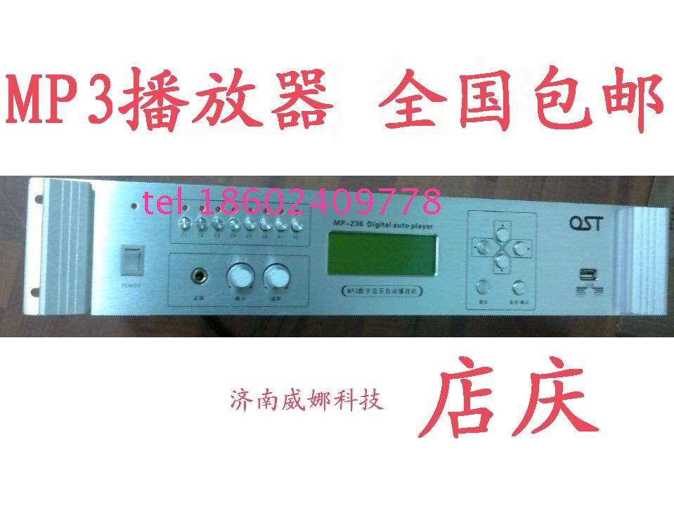 MP3 timing playback host Campus broadcasting system host 236 music automatic player