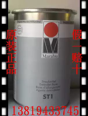 Germany MARABU MARABU MARABU ST1 filler slow dry paste Defoamer anti-wire drawing agent guarantee