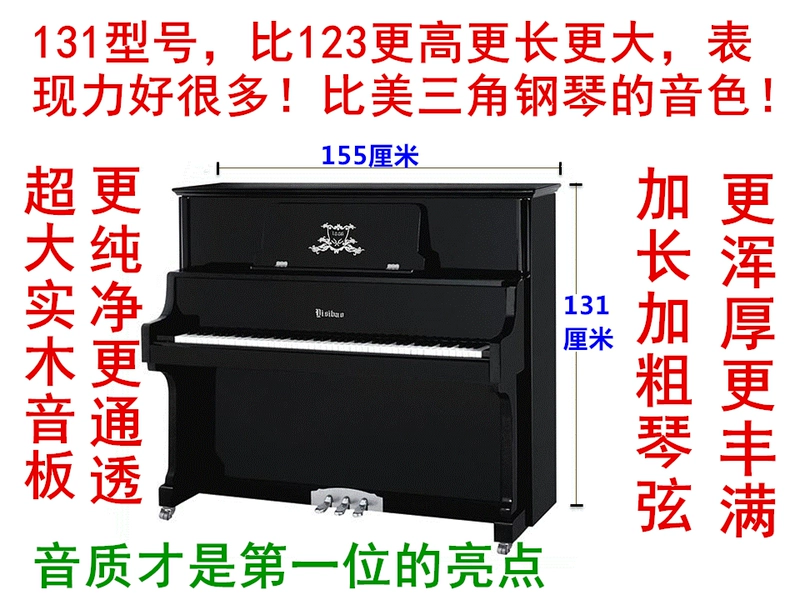 Isburg 131 mới chơi đàn piano chuyên nghiệp sang trọng bán một nửa giá bán trực tiếp! Cửa hàng huy chương vàng mười lăm tuổi về nhà piano cơ giá rẻ