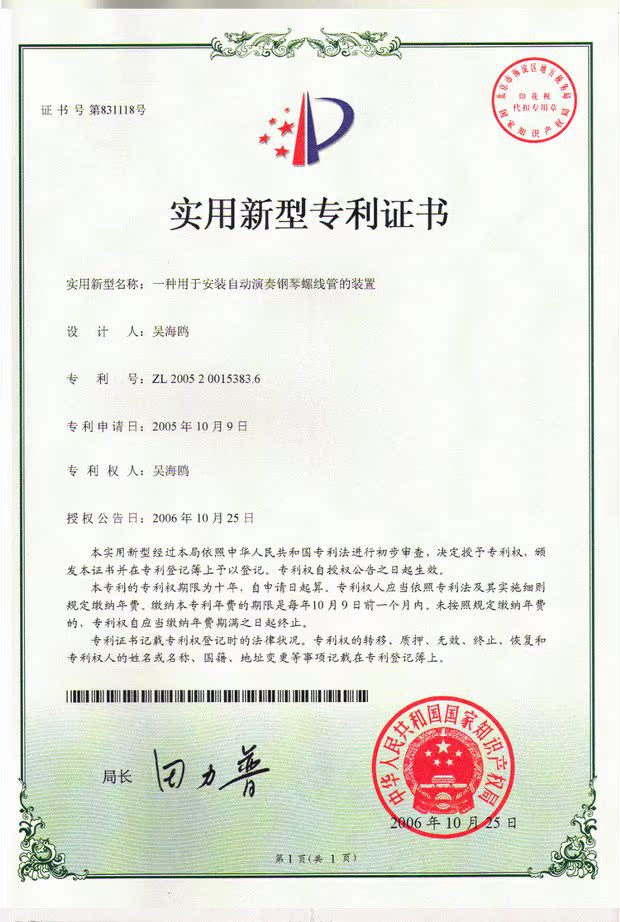 Hệ thống chơi đàn piano tự động cho phép đàn piano tự bật lên, và nghệ sĩ piano có thể về nhà và cài đặt nó trên toàn quốc. yamaha ydp 143