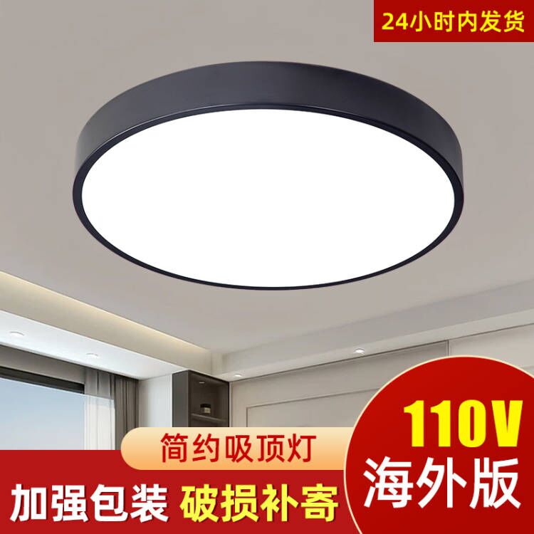 110V Three-Proof Ceiling Light Led Round Waterproof Bathroom Balcony Bedroom Kitchen Bathroom Light Aisle Corridor Light