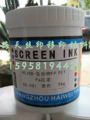 Screen printing pad printing ink untreated PP HDPE PET PA nylon 501-Black