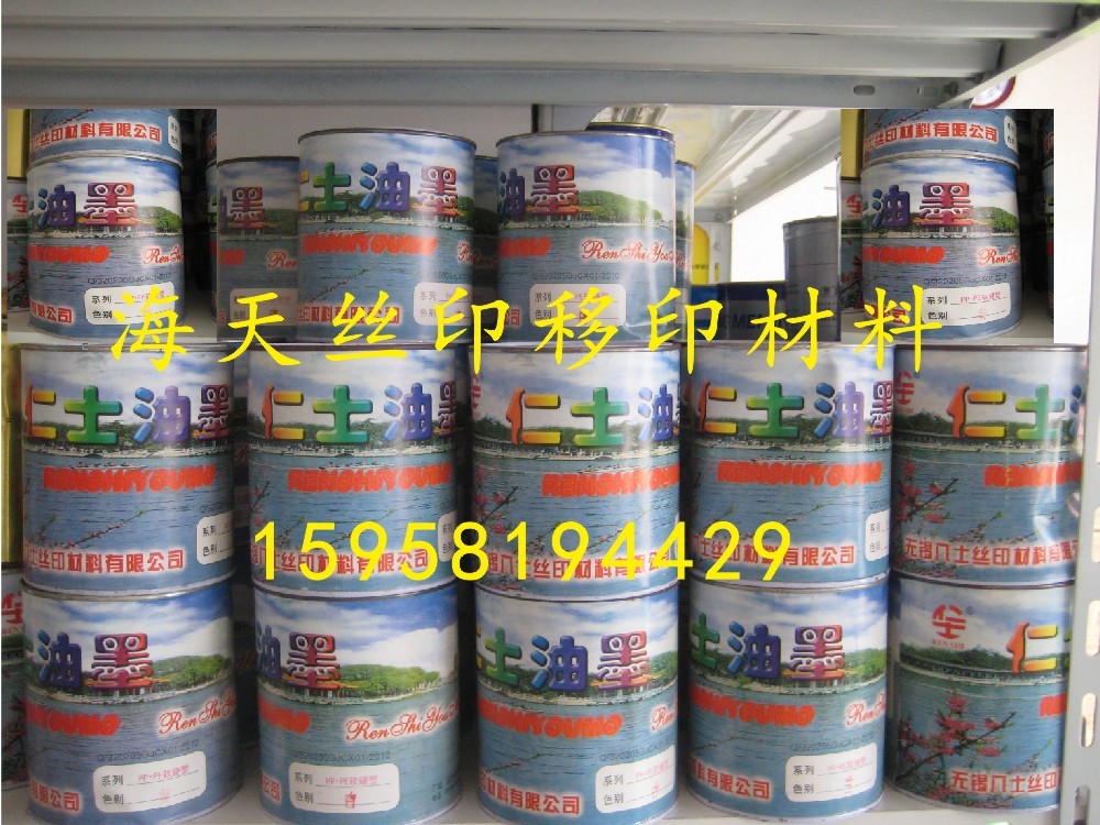 Rense Ink PP PE Soft and soft plastic web version printing ink-red yellow blue green