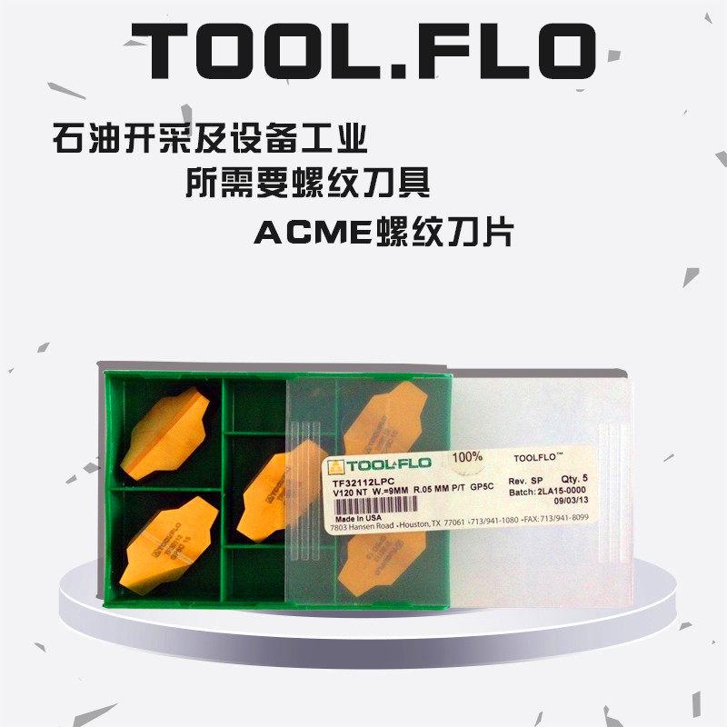 TOOL FLO threaded car blade external thread internal thread Che blade Aikerm threaded blade
